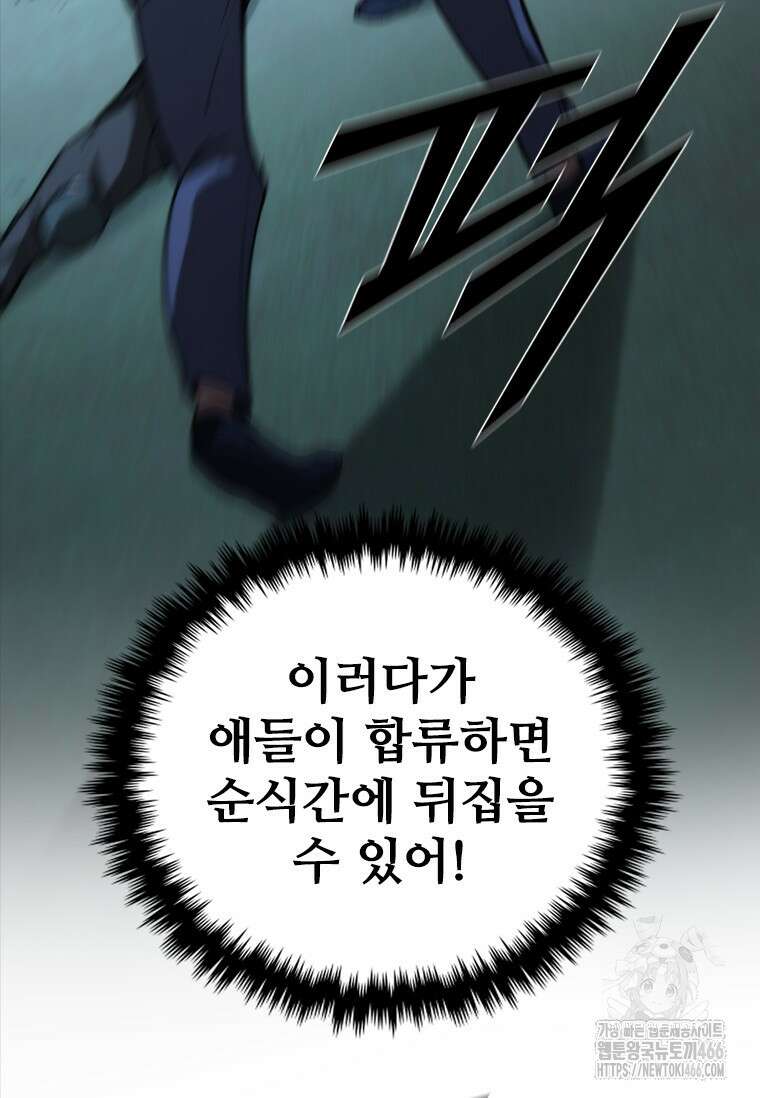 샤크 와이번 82화 115