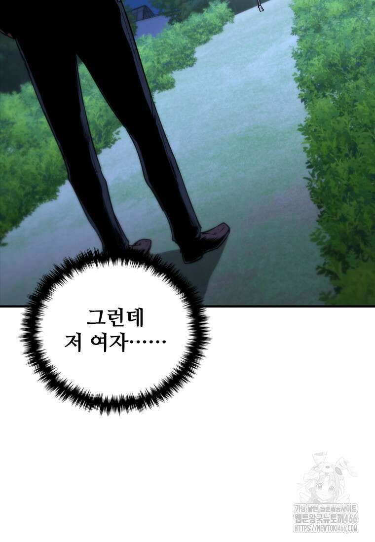 샤크 와이번 82화 123