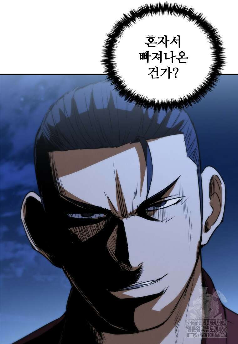 샤크 와이번 82화 124