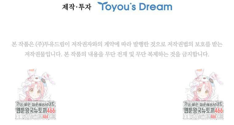 샤크 와이번 82화 128