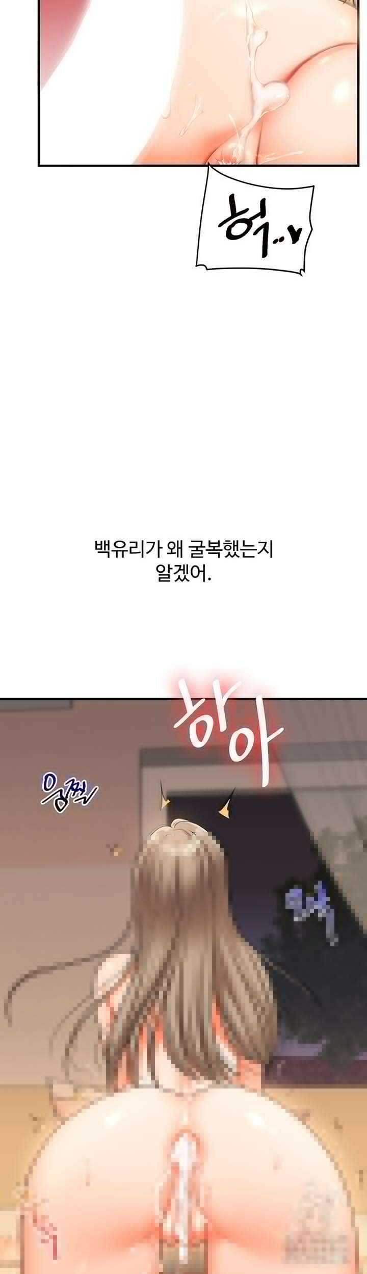 관계역전 39화 3