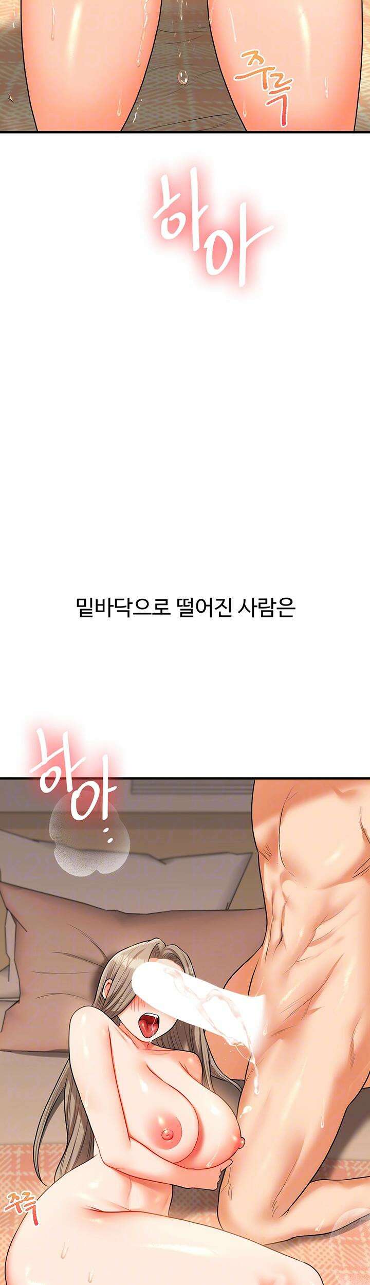관계역전 39화 4