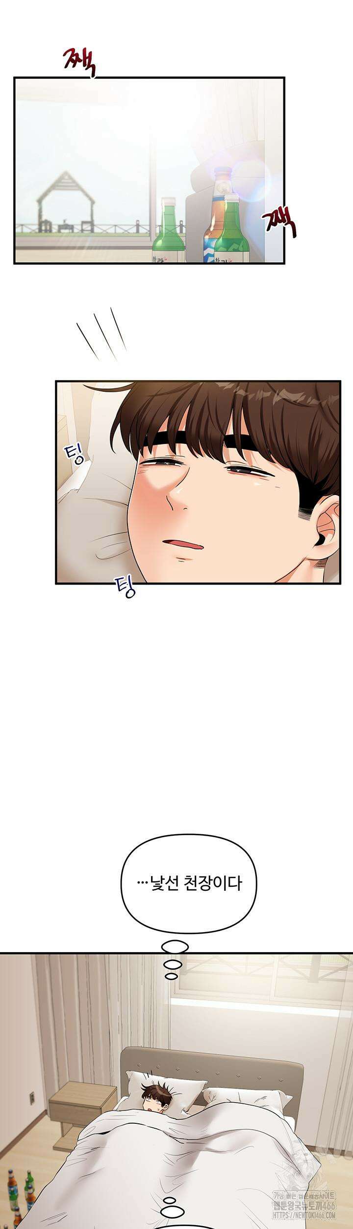 관계역전 39화 7