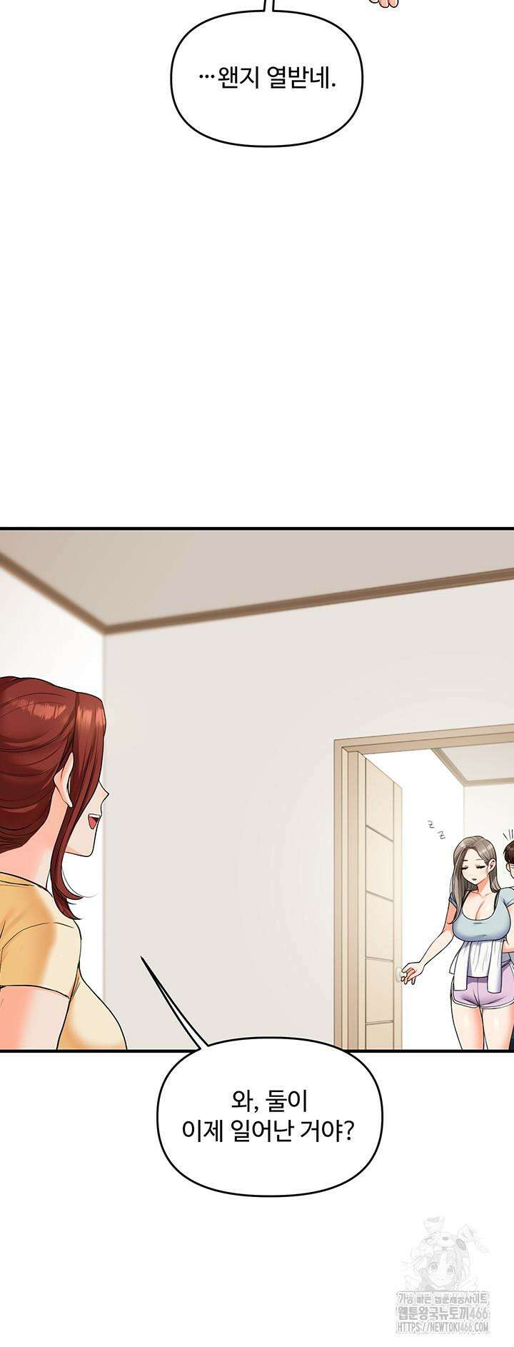 관계역전 39화 10