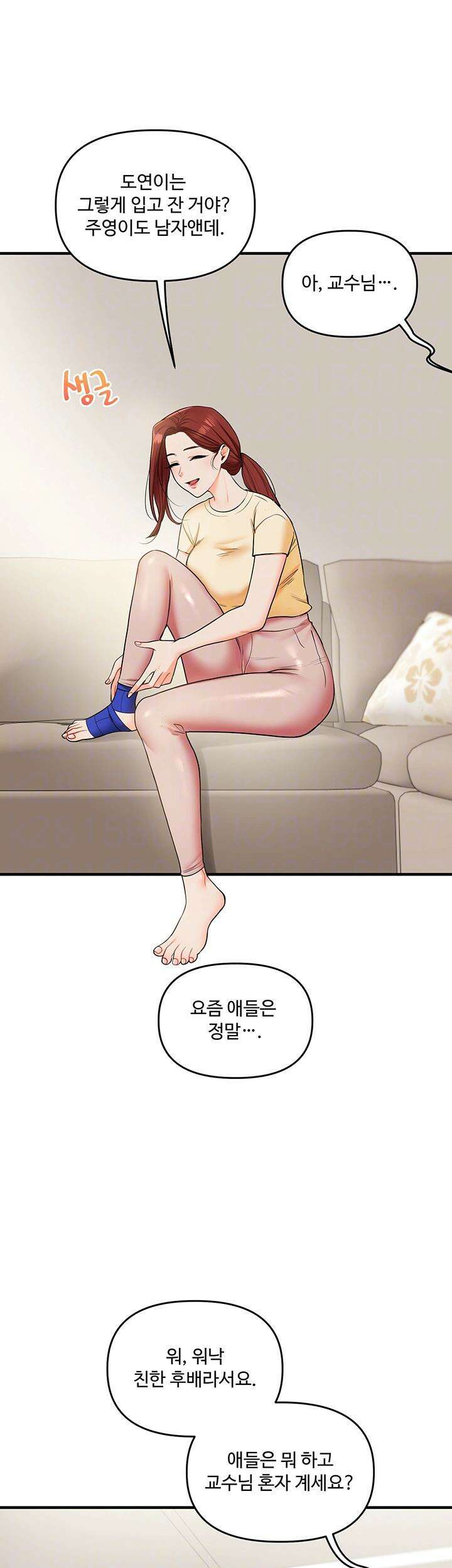 관계역전 39화 12