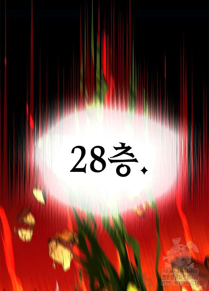 튜토리얼이 너무 어렵다 192화 2
