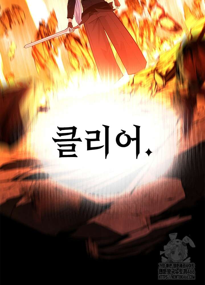 튜토리얼이 너무 어렵다 192화 4
