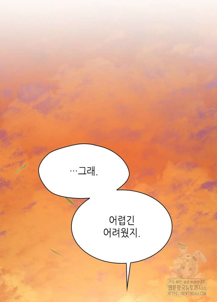 튜토리얼이 너무 어렵다 192화 12