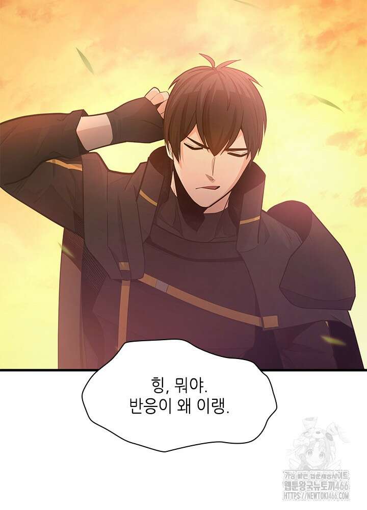 튜토리얼이 너무 어렵다 192화 13