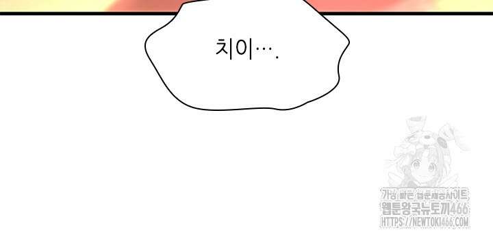 튜토리얼이 너무 어렵다 192화 18