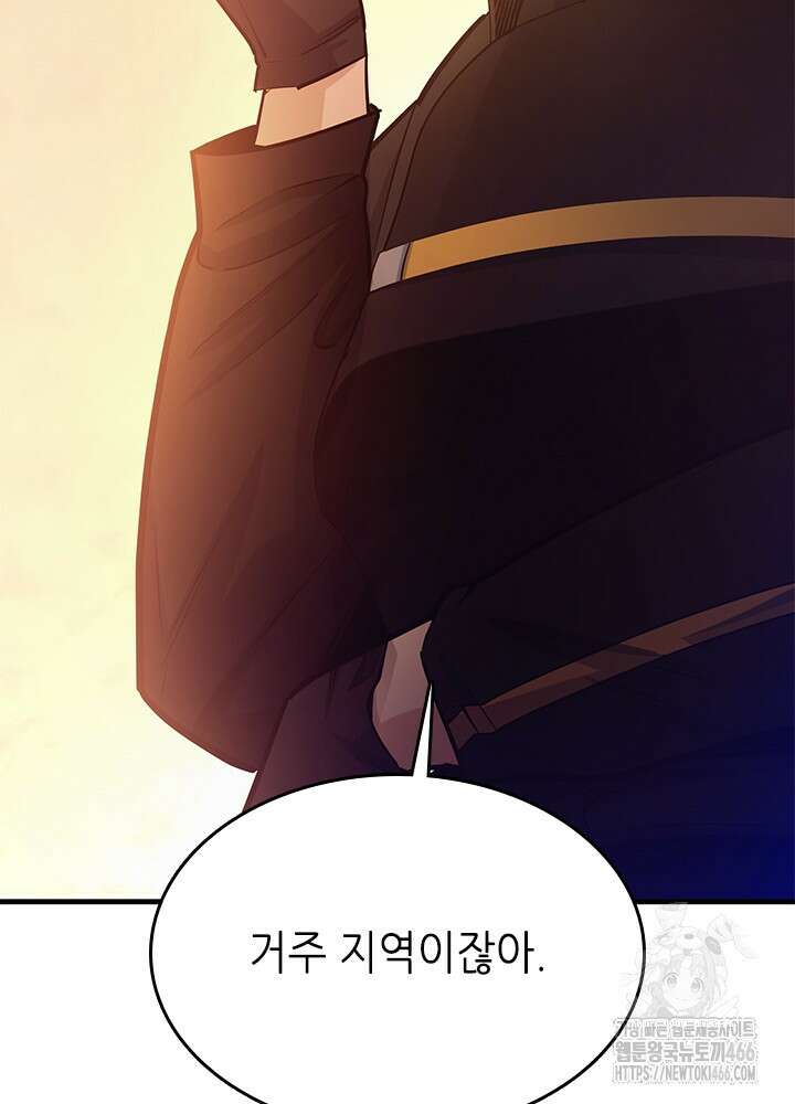 튜토리얼이 너무 어렵다 192화 23