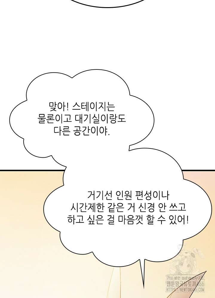 튜토리얼이 너무 어렵다 192화 24