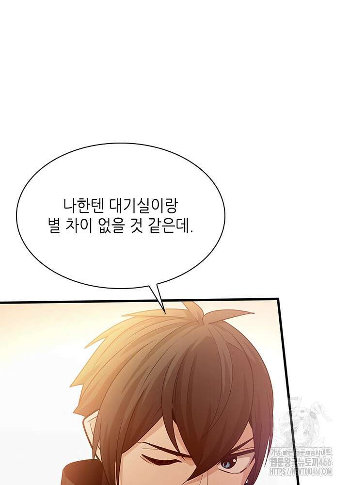 튜토리얼이 너무 어렵다 192화 27