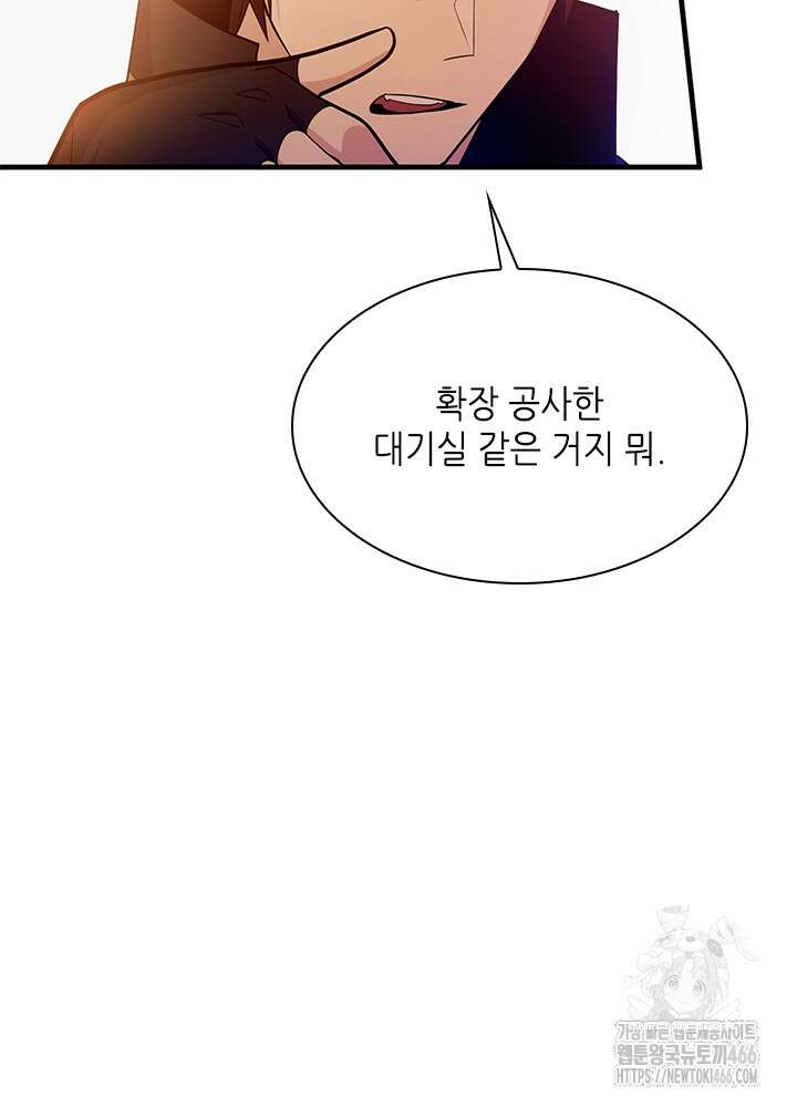 튜토리얼이 너무 어렵다 192화 28