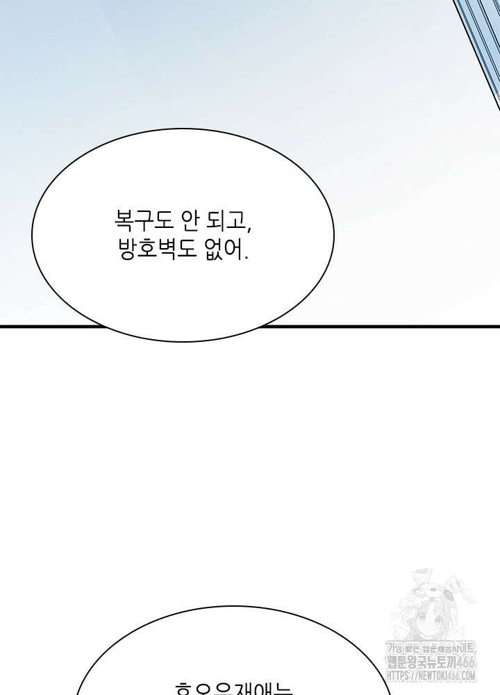 튜토리얼이 너무 어렵다 192화 32