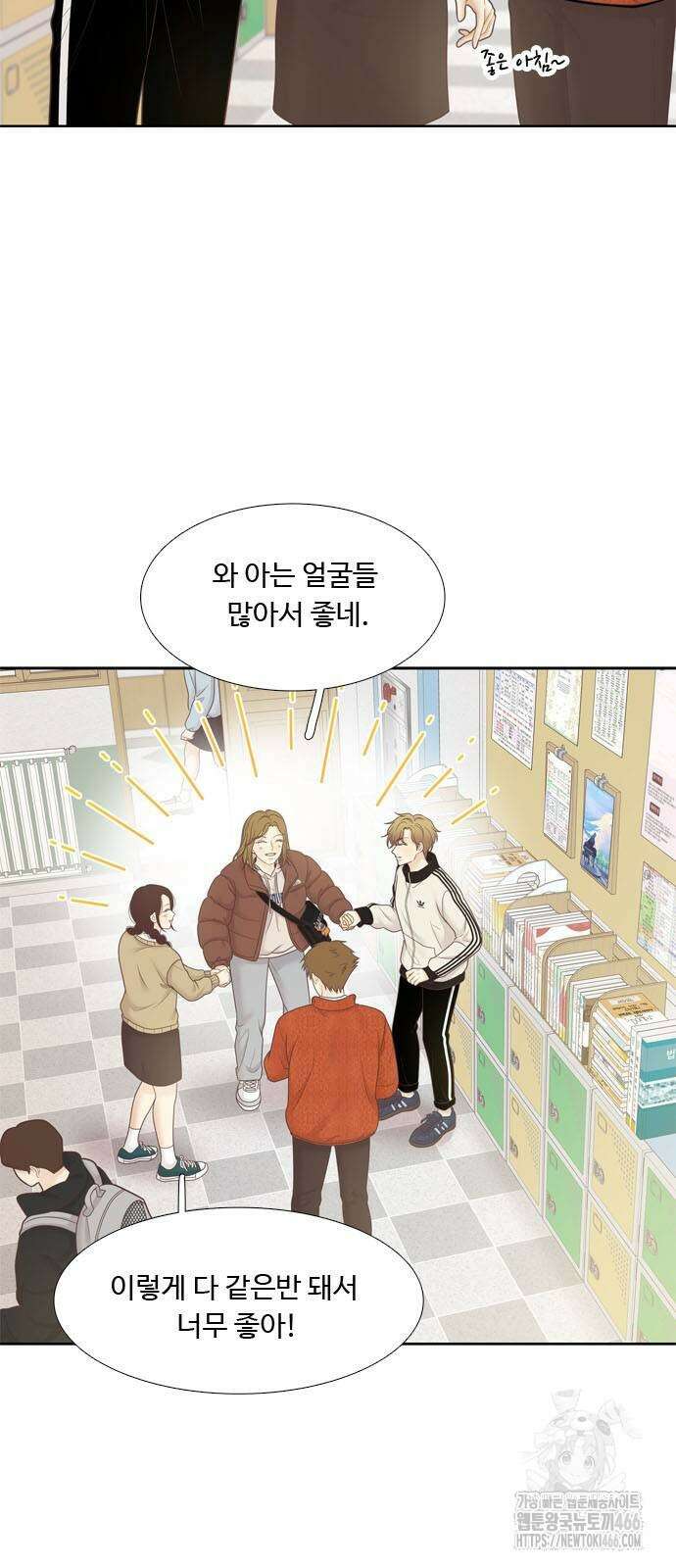 소녀의 세계 2부 218화 4