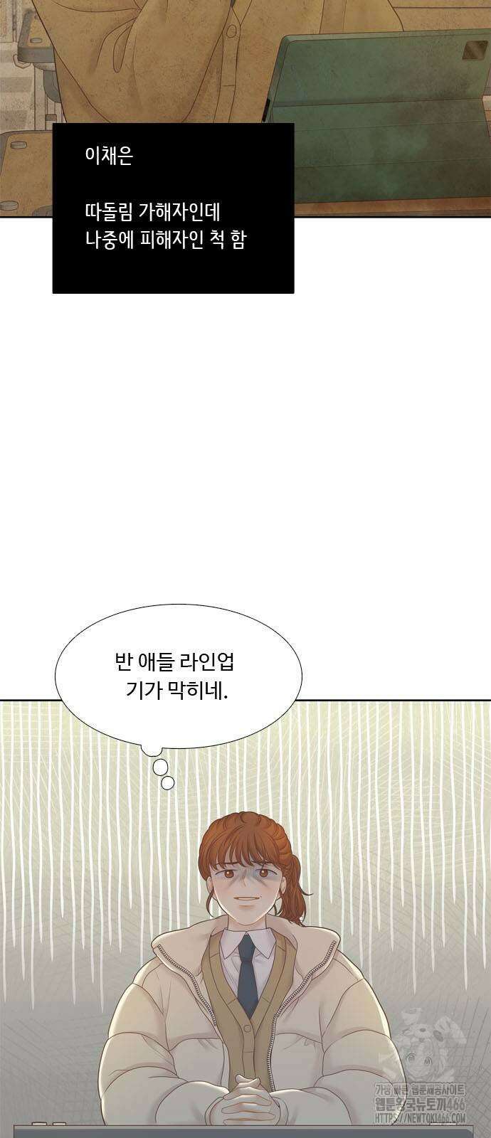 소녀의 세계 2부 218화 10