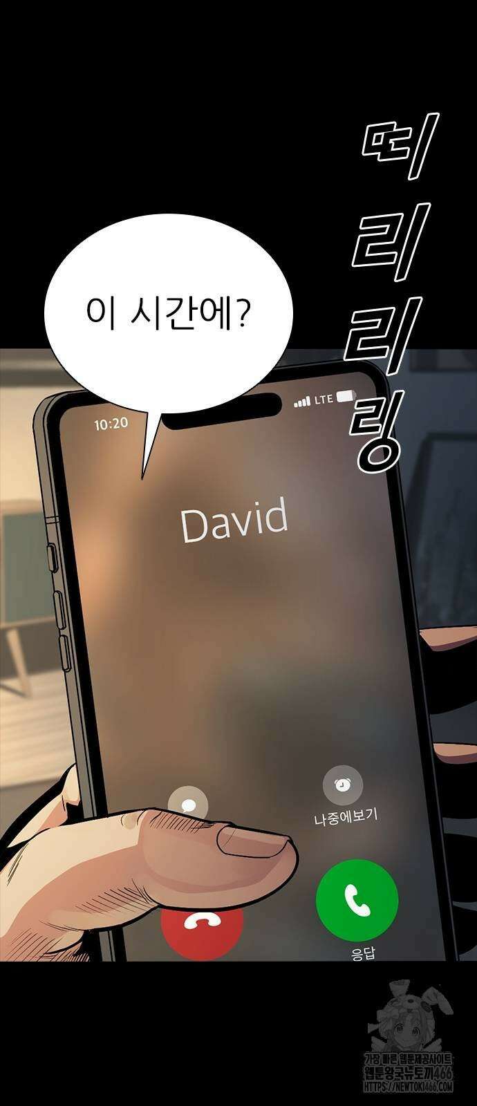최악의 세대 4화 7