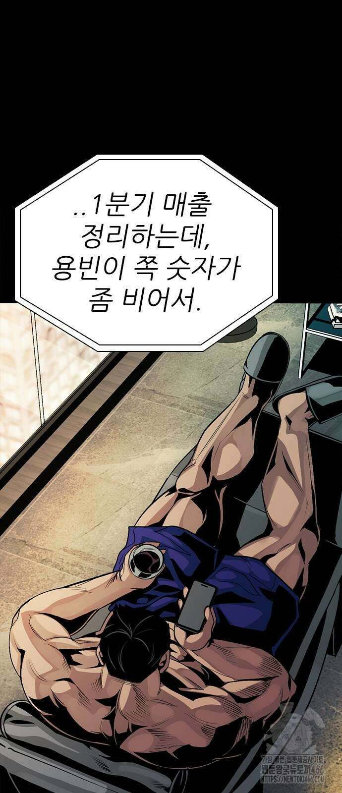 최악의 세대 4화 10