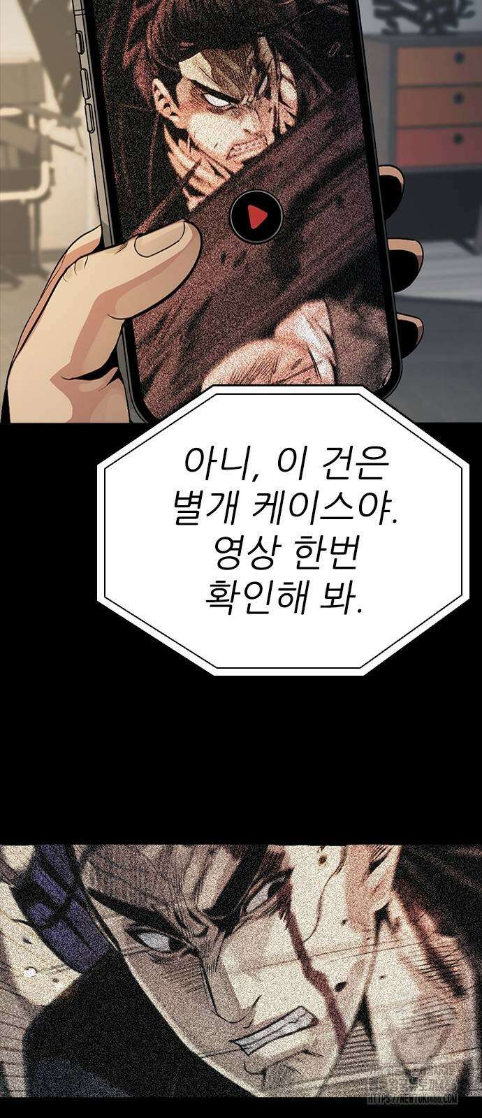 최악의 세대 4화 12