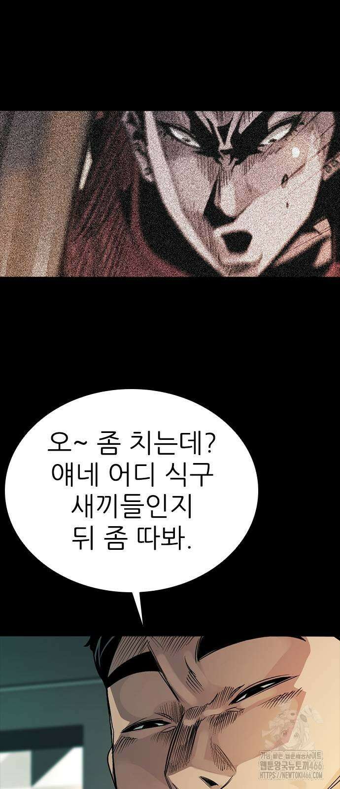 최악의 세대 4화 13