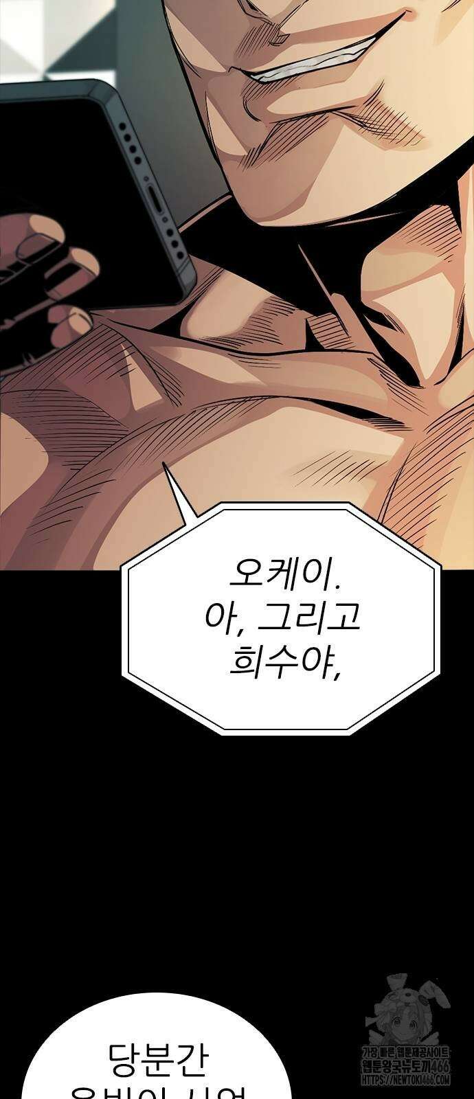 최악의 세대 4화 14