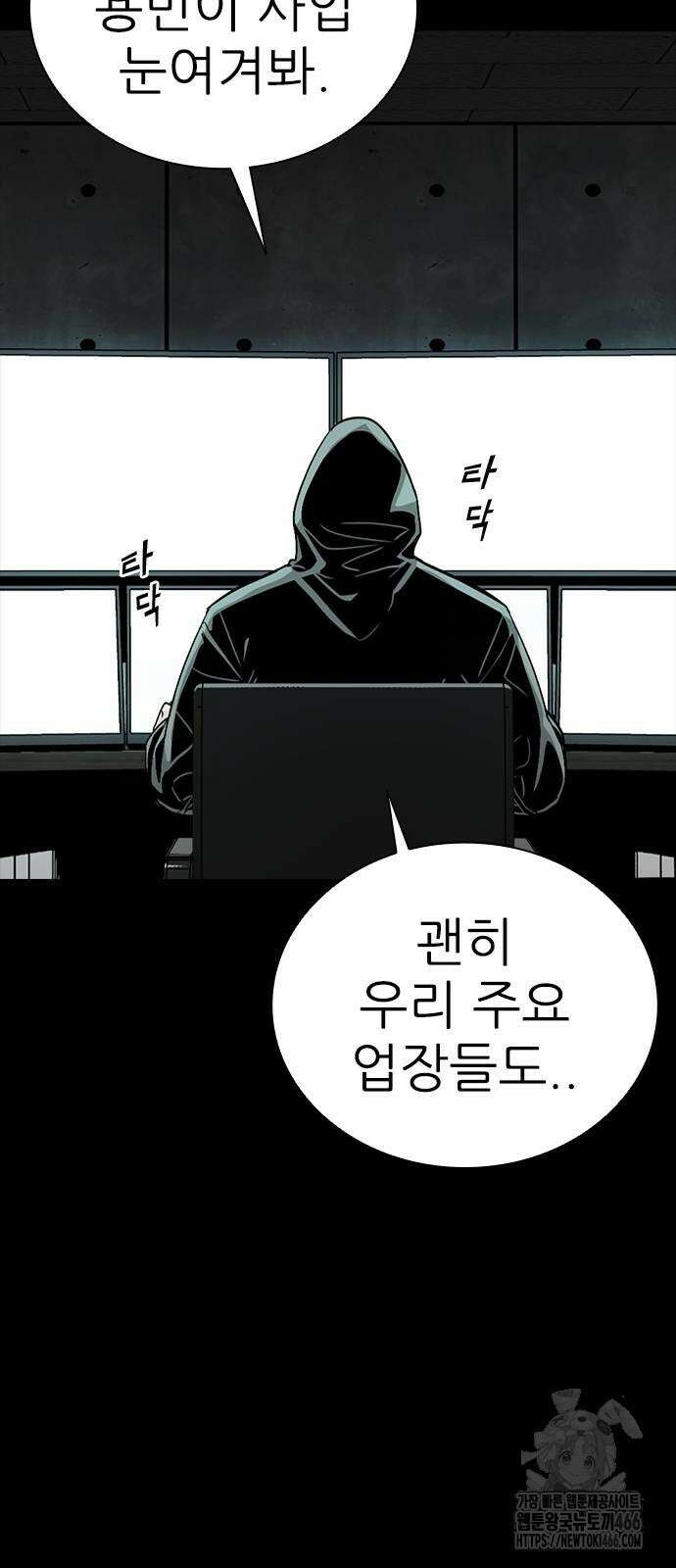 최악의 세대 4화 15