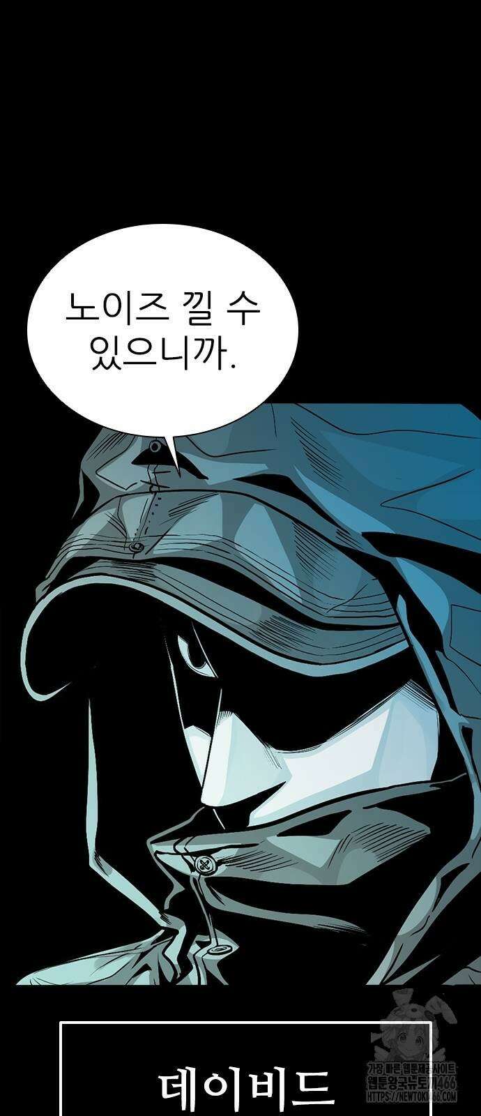 최악의 세대 4화 16