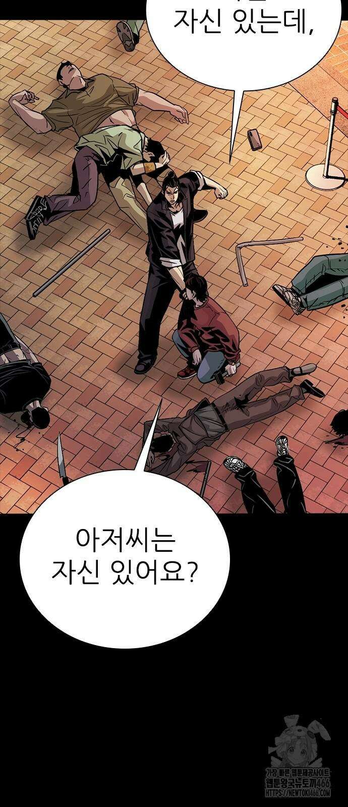 최악의 세대 4화 18