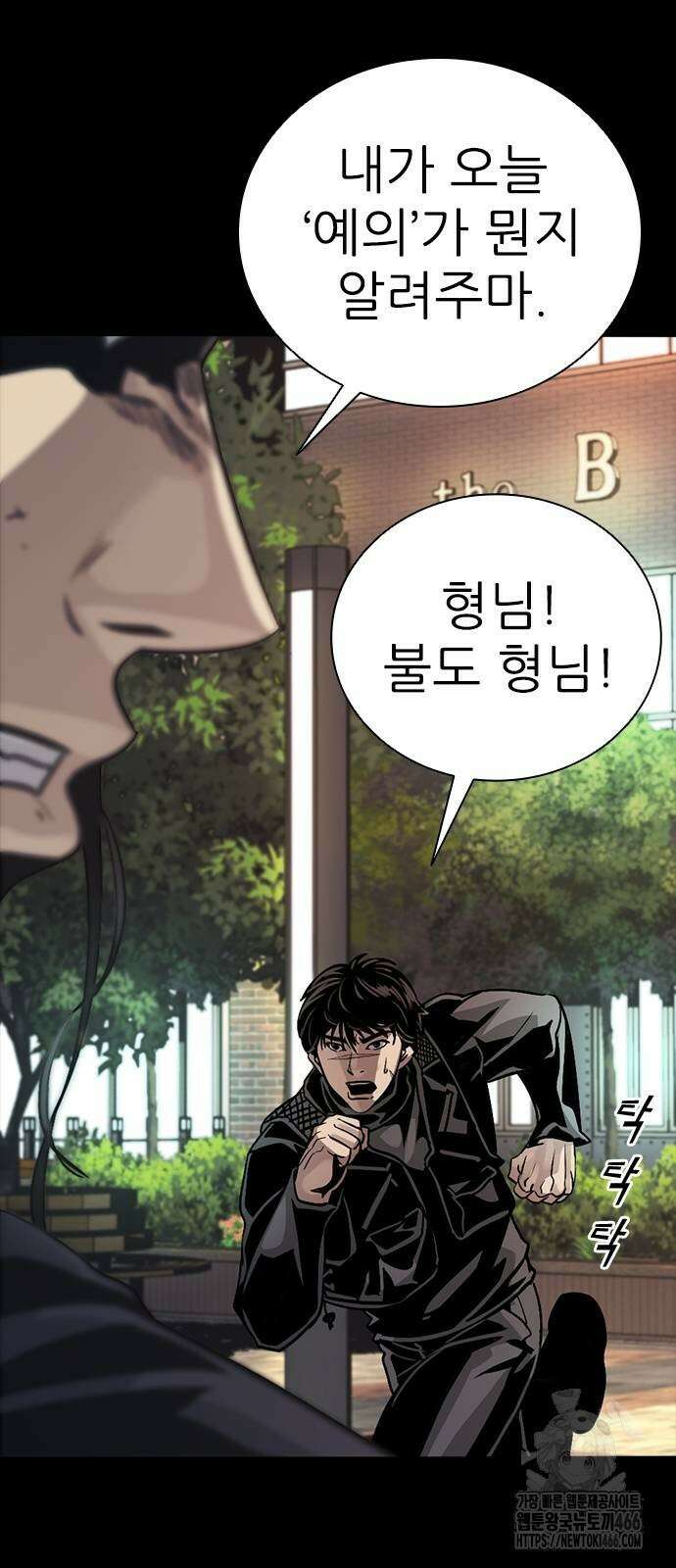 최악의 세대 4화 20