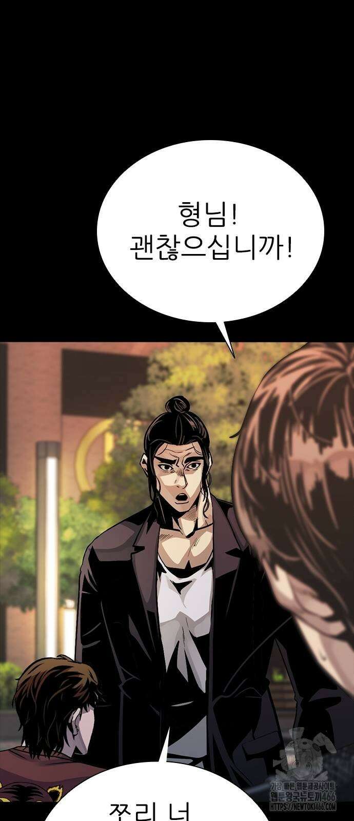 최악의 세대 4화 21