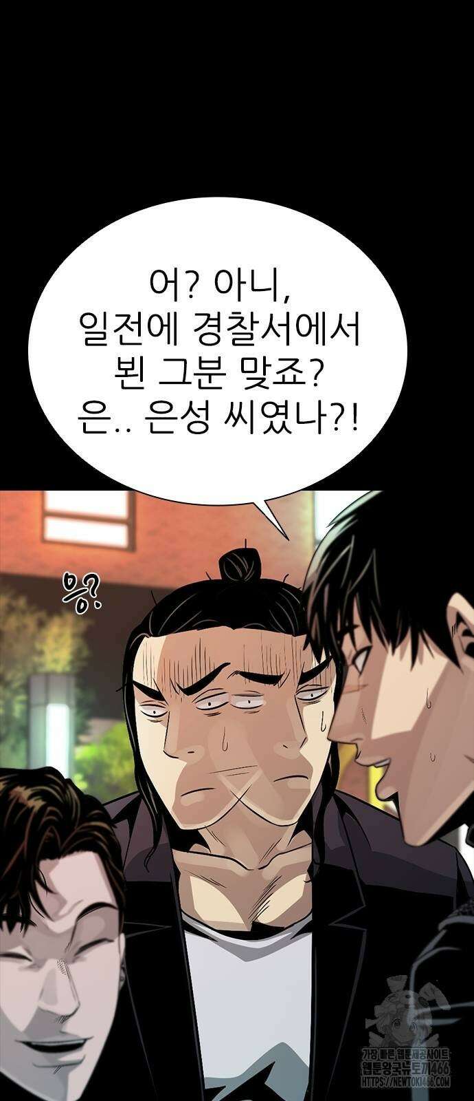 최악의 세대 4화 25
