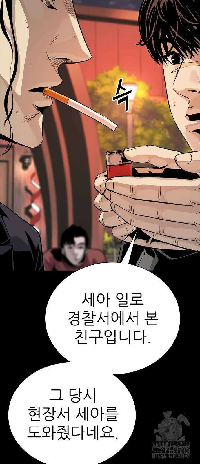 최악의 세대 4화 28