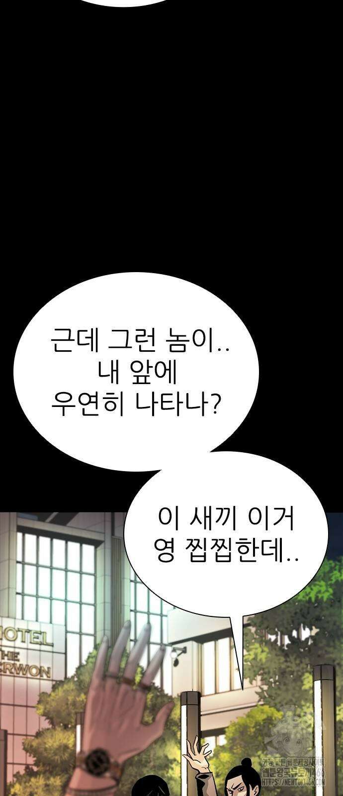 최악의 세대 4화 29