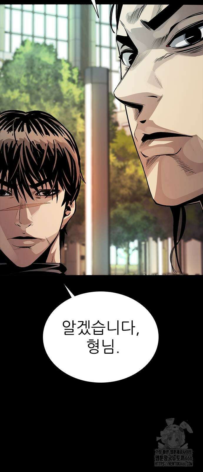 최악의 세대 4화 33