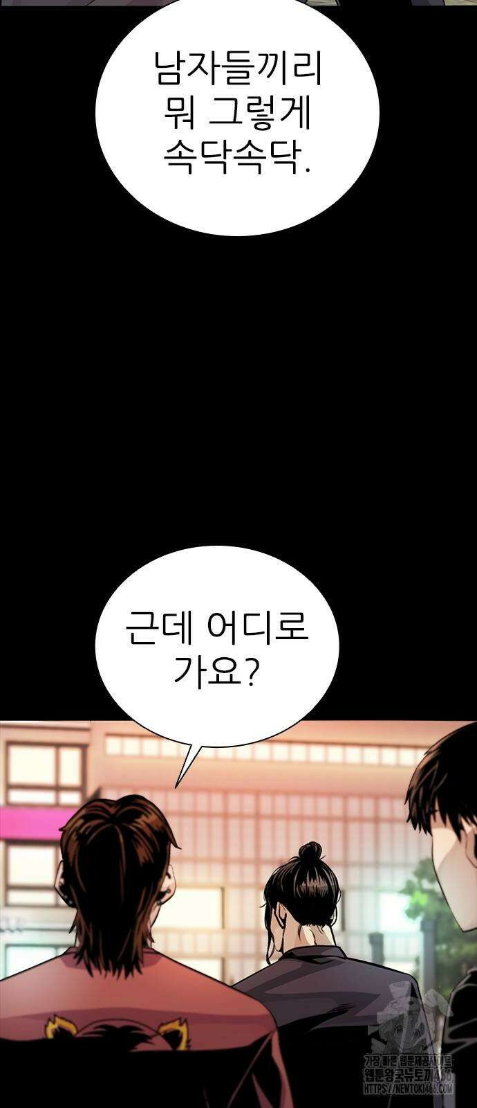 최악의 세대 4화 35