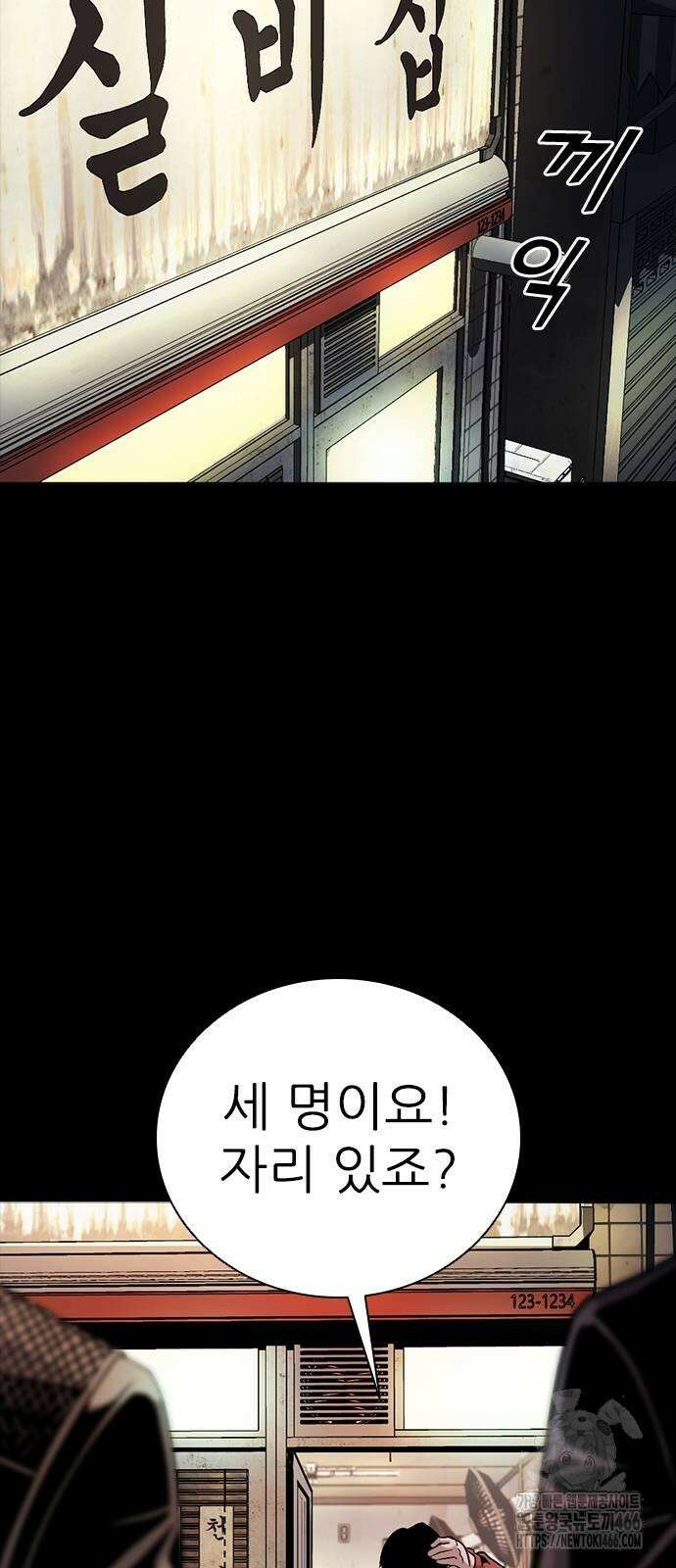 최악의 세대 4화 39