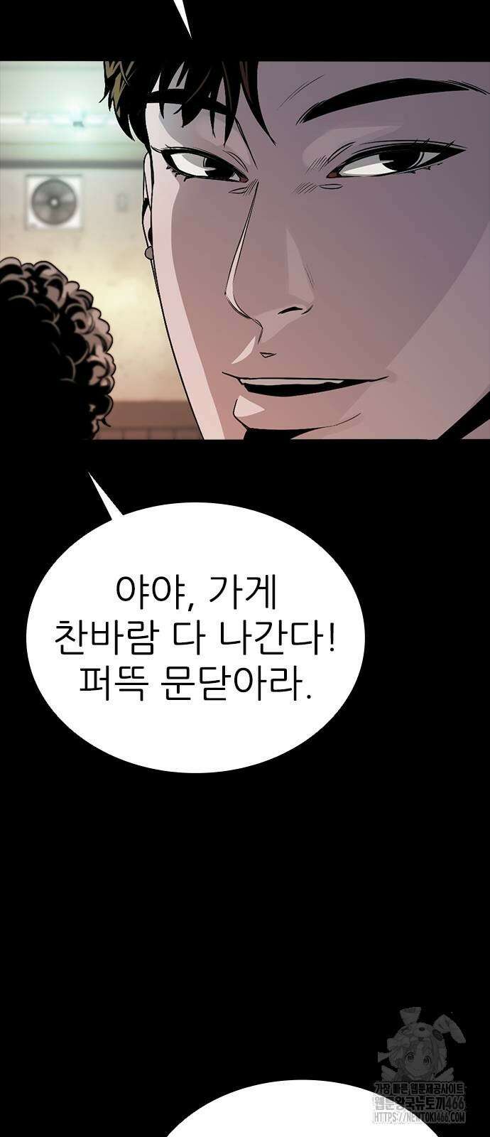 최악의 세대 4화 41