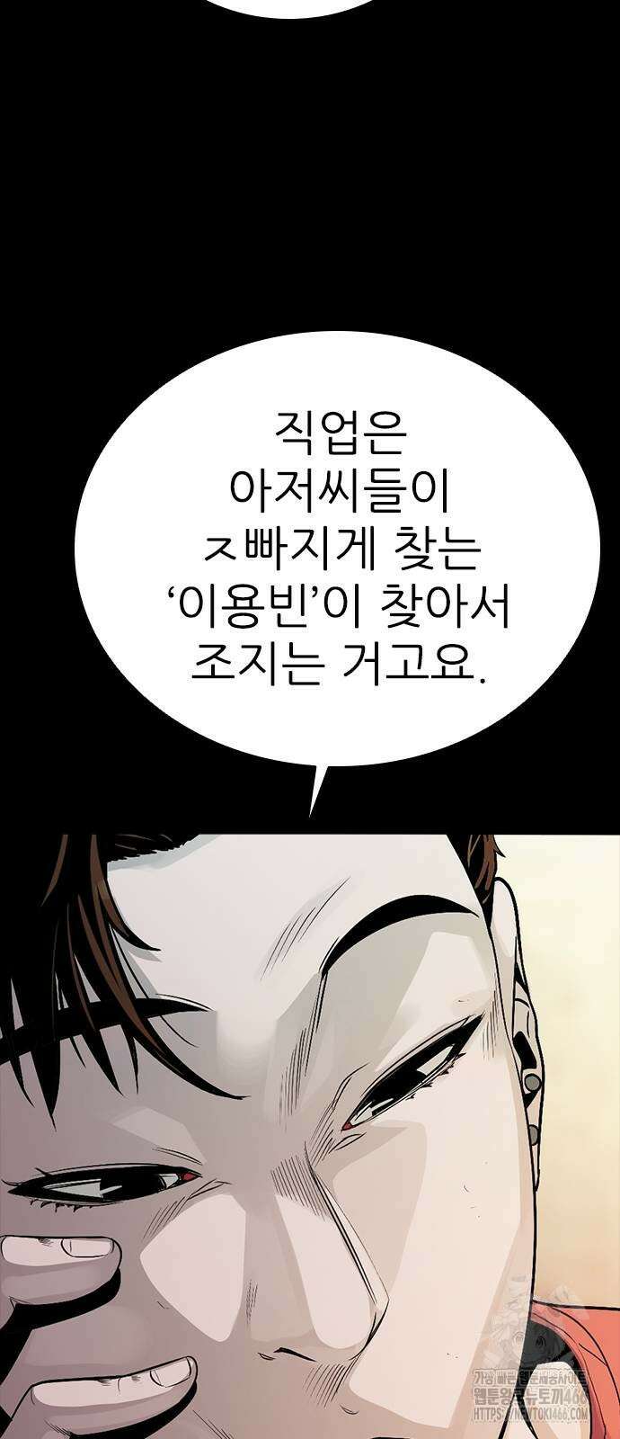최악의 세대 4화 48
