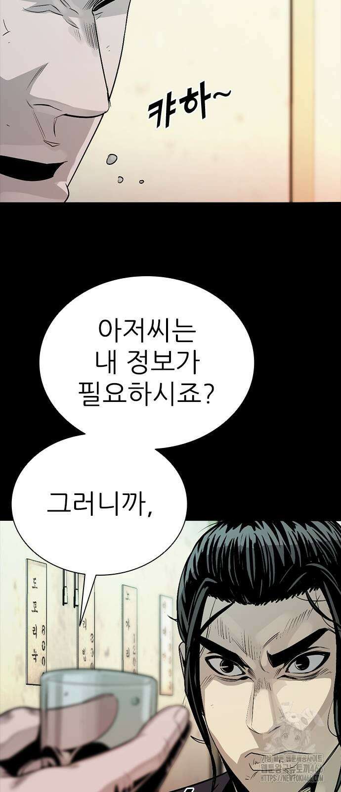 최악의 세대 4화 52