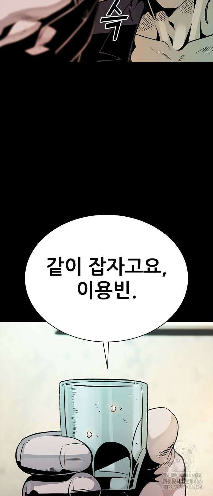 최악의 세대 4화 53
