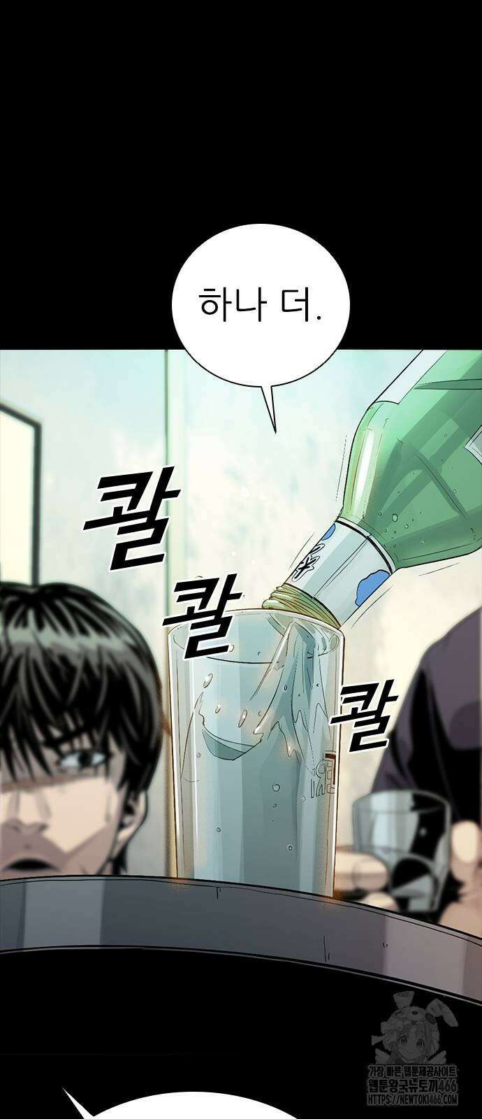 최악의 세대 4화 56
