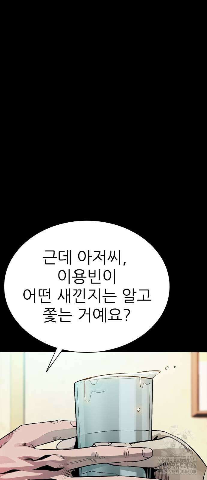 최악의 세대 4화 59