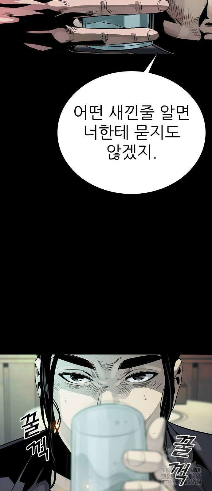 최악의 세대 4화 60