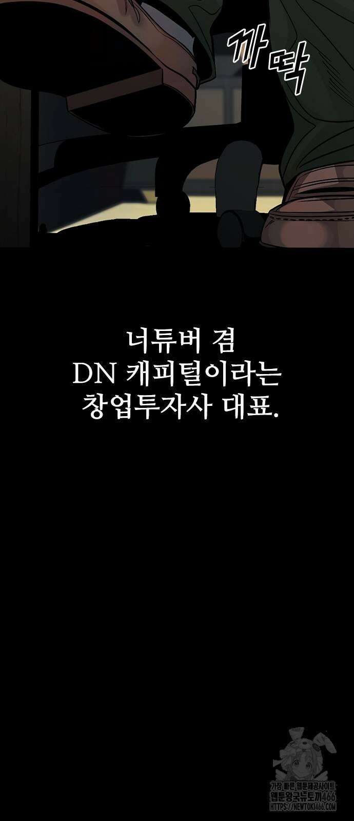 최악의 세대 4화 63