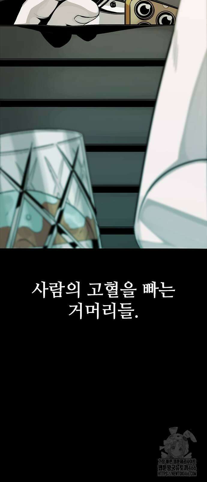 최악의 세대 4화 66