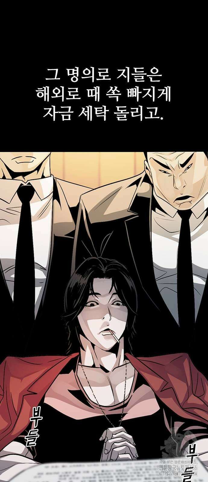최악의 세대 4화 78