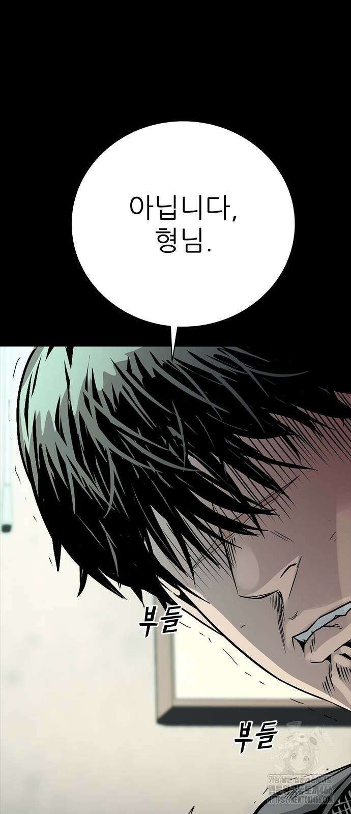 최악의 세대 4화 89