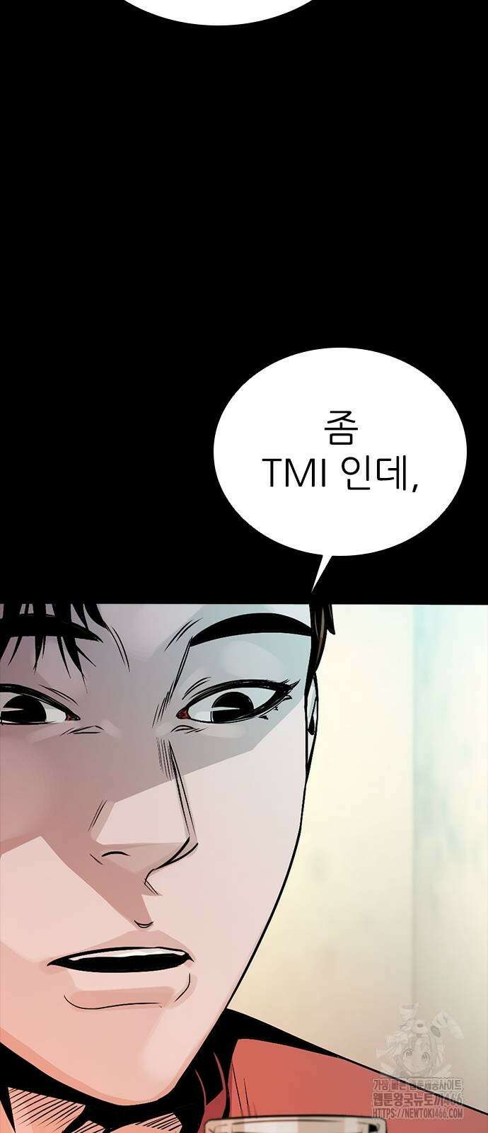 최악의 세대 4화 93