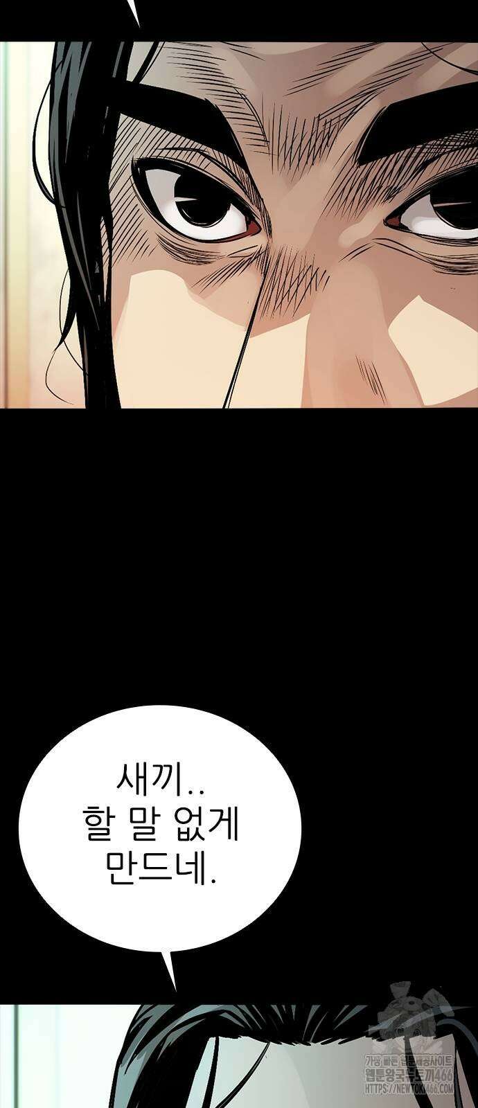 최악의 세대 4화 96